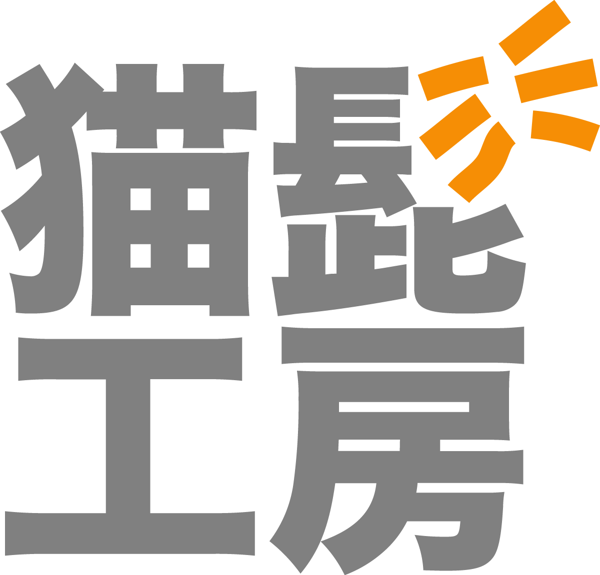nekohige